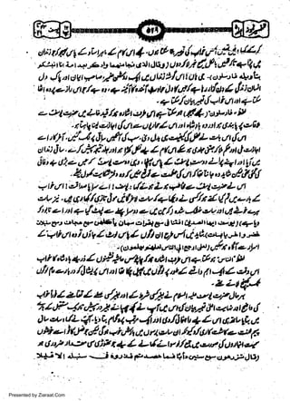 .

at i r/t!,.r * 1,v h. Z (ut 1..J n O t
',K.4 | t t b I rr' G,!.jr t .,r. t+r d r, dti, I t
|

t

0,f

0

r

u

t

1*

h:)

|

J

)l,

+,21 q

r
t

g v,Sfu -.! a tl

/+ "' + !j(*

I,p

i f 4i {1 t#, {4/

/r* 4,.1
",/li t /.f< tC +t
UJ 9 /,./ o rt,
J's
t

t

r

il I

t

r

"t
(,tt/+ I t $A t 4 {; i ctjr

+i!/ctt'j6<ttttu+&
al Lv,P /t ot6 e/ tln qV rt t F,I lo*'v. lv
r

auUrl t/t tt di * o nl r 621{>6t
e1'lSi.f,-Qiv,.&{+.6'c).tts,q4l'li"grn{rrr
ar;: J u. a-,/uf{4tu /r(p Z lctt L d tl*,fr,lt /rt tj-'su
.

ii+kt;t'E

JU

{.1

t

w
Sa ww
be .zi
el ara
-e a
-S t.c
ak om
in
a

jb + O2L ut/ !!,/t€/,r' ttt, We4 Z'21*r

Llt.'l

!il1

$4r/,ag/,,t,41lt*|r,.t,la,fgv V " +tt,r/tnt
,a rt 4r t elu y +t t &l.t t/Ln Lr vtb4- J4,2/L dfl
e+ l- 4 6 /. /6jt I r j * t ev /+ 4' t- {/n 4 ( /,/,-'t I
.

1

.

twr-tlrl+.!4e.$Jneuf ct/)sb,-llic'tzutqlLiarT
iqp6elrtp6r-t*15!,:rt -.3!;f 6..i ltj r }-t-.ti1r,i4 11q!t

/

+ ti Ll $ i.J i V /'.>l,t t I u /t
I

d

I

g) q4 Lt 4*.k*.qrs.,i |r J,5

rff*tyt
qt?f ,C,14t;/4f-)ty'4tltuth+)t1+.iy'titaf Jit
.-.(rr.r.I# i.rtt r/as4lgrrt,P),ftf

,t/t1Lo4r/,JCa(c/tatO$4trrlUl1pt4Jutrvl4.eh4r

-z.Ltlfu

zCiI e,/S't Z t),*Z (tr *.yle,r<Jt tt
fr/,JP4": d'*.L lt { L TlLi Ll hlu Ezi tlt qc a Ea.l
4,Lt4

!t',:,t' *.(L lif-l'C. 114 j7 y't nt tt'/lhb { I u/I 62t gj.4
tt A&e I tyt,:/,h +hfr| d, tt rl*:u o &$lur"eya
t tt x? )1{i li d fu I L)-tL 4./d t,&d {Ut ttpt,t4

a6

r

r

:{+jY| {r+-" !.i

Presented by Ziaraat.Com

drr:ri;r*--;t.

'qf,aa1

E

-pJrJ-i:,r)ti)

 