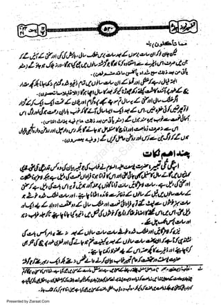 +(d'el6G!j

/L AiI d// t ti&Lltilt, clr,-&uz c'v * l g al - v 4t I 69 4
e t Z ;n i J* r,, h {4, 4 u tv 2fi' fu c/"&r e e7i lltt 4d.
-

aar,l

2'2";'u UtU t tz 4' A i +

w

6

,'r".{4lvtbr'f ,}thPqdv,e'va)rZit,P/+tdQlr

' .<,*;.^lr-.r.urrj hgt.Y Q ifi i4t'{''4'ni4't( c
,l//4 4 -t z cta. 4fu ( a/ dva L {tt4v'@n- -t
t Jtiltels1t'q qi /(4ivut 4 4 1./l,i'fU''(P
r

+ie *'ilUi
,lti,fi,'u ta n r,.tr tt'A,t f;-V r,JP (gitt e0't7 t e 4n
r
rr r-t 4 i +9/,t+ &t ) tt Lli r- cI't // d
.

su

pt

t

6V
-

+J

(,v,s i -t u 3L.i'SE tlt p tl

w
Sa ww
be .zi
el ara
-e a
-S t.c
ak om
in
a

.

S

ggl.2tejtz

A"flf &rt,/, nJrthl *fvo L f u +'tzt-/'ri f .fr |
-,*Wif'...-,t',1,-"'tttlttttl(4tt&3vu{,}>ilvL(tuat
t

rir,,rfv4 U ;! i f ,t'r' iflt'z'v' -q [' al{' t t
Zl,]1,Oor'r. 79 lrh it elv;4 ott' I i6*tlu'*4
"
,r4 1 L 4nr,J r I lv -0 nr adr'l il 4e ctPiZ op
tst (E'/t 4 el t' [lt'
4 t (F * ft er, ib ( xi rt f ,JttP i /s tt /til

t

/+ d' tet

Ii
t

.Lt!,v4devnr

{e4t4tu L t 44 ulv e,uttut-l'l*&tJ(fu /u
4.7,!4,4"t61nr{Lut7,ry'.-etZ'iue*s&t(*tlltt)
. V 1 clt sl 4 Z L/ 2{tu-/it " 4*c/
,thhn 4 4 z a/z- z.lok v rral P'(''*n tvt e*
/!shn;wS' J
@t*+'*f'flt
+$J,19't."/,tF/J'1 a /J u*-,lptllt LtzUr nV letu C wibt e"t'd,/an
|

-

z

- 19

-O t /1t

Presented by Ziaraat.Com

|

v

t il". +'!,L.tV/.;t,f u!, t'i "'('/t;4t''lt1ti?lt'.tt/
1

 