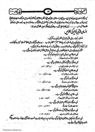 r"t

J&ctlrl a J,rli W -,141u: afu/,!/q

:zar'F,-yJ$46+f 4(-rzYt-r
'c/Ai'+i"l'ct+t/'f t'-'r{U

'+r{4rdrrvucoa6"-t-+rdctrZ't;'i2btit-litt*
cn l|/,-a?n +t 1y 41L.-o 2u.tl,-WT'1lU
-q/!'Jatt-tWg.,J jry;4;lillaC-9u.)'P

w
Sa ww
be .zi
el ara
-e a
-S t.c
ak om
in
a

-

'

'*Wu.r"/.tgJt,Plr4
U+;{,-jt l6l;
(r n-rLi,
.

,--{9ryu,$,t/7.t1,4,
{clj)
- ,*Jfiflou64

iff-ery

t

-

t.. -rJ*rr,i,,r

ui/trl..b

-tl::ic,t.Jl

I ,et

IrJBr

"+(/:wlt4,
-jra." {.,UY

trr.,.tstrlg:.t

cr'6

,+(Wu:4rt/4,Y"
g1z -

)!trt,)e

.l|/r,lsyeU ,

,*(&tfl,.tao-!
14-dt

-jl+&ejt1€,ult!,U

(.r ..",trt)

-I*t)Y,tt

,?&,rdr,f/osf"'4

.

( la.

Presented by Ziaraat.Com

$r)t

<'t

- s6...aeflJcj'Liy1g1

 