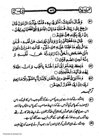 'JPI

i(iist:6t,trj,,;u*4t

w
Sa ww
be .zi
el ara
-e a
-S t.c
ak om
in
a

a

'oW.Atd,Et

;t Up.ati @
":$q'nLi ou;e{titrt&*fui
f as vS t'7'tg?5tff'-;jgr, AP sS-l*
SzitiSii

o3+"#q:Stv6i .r-

'1/

<,Aiit,ftu4on y'i-' n04 @
+ b + t. y'L tt i Litt Al <q! I

ult oC) 4.rt
nt i b t/ot t ct tZ

t

L L fi 4 L ux lc {W ft1 rrst,(41 e elt
q- ff& s) l/1,t 1 L ti e7- J4
ef (t/,,:.tl L / q, v/utt ltt 411/ett L,9,tr @
t

t

-

Presented by Ziaraat.Com

tzl,i

t

 