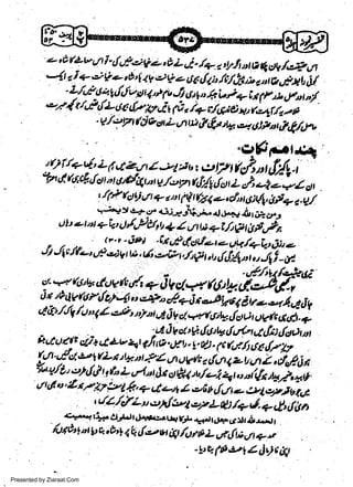 &.E(Lvuni.l:u*eee,AL4,/aathltturfictVl&-cr
ati-77*--'A44!eL?a6irlr-:tttl,hr:,r",V,,pit,-O/
t-.t d-.t t l.l uf vl q * (,,! 6t p
k.ur+ i tt (p
,esir4f {}-ur.btyi*f or/+rtt"toryri-yfb jfi o/
fr--i'
.

t

t

v.lcty t (j o a L

.

rr,,

i A,fe,,*,_, ii^ Air*
=Crf.riar.fll

rifr,fi.rf
"m,l!41,&rl,ttr"tCly'qt,'tV,/-mfl/.Erl,rt,,Z'J-r-i--J.Z,l,
i /+

!' L I Lt z e/ z,-r! ti b. |

i

O,

/ff fti r; 4 a-, o i fi (vq + *h 6)q, tp + r. C/

w
Sa ww
be .zi
el ara
-e a
-S t.c
ak om
in
a

,.()

r

r

-"+!r ciigF dj-a.jri;".1O.+; t, r,rtcr.:
db eh, +U' d/rclrq + / rlt u
+et.?t tlifl
t. ,. . ,. :r+ 'JH 'tte*4s)L/.'-ta!)ta,/+LJJha

r t r I c J (-t ege,) 9 r W, 15.>,& t,./t p t, r,
{iy'-lD

t

r,

4

I _d

jV4*(,t4fgff*

!:y4rr,udyv*&+
oE)t?4?ror{o)4D&-as1+ajae,lgycgdv*o,t4r4irt
4 &t//q /o41 eD' r'lnt d J Ug(,rqhj./l, jo r;,4Vt' j-,.)
u
;a J f cl' fi fi1'ts 4gr{-1 rl i" t tlc O ur

H,:aut:Ec//+LtLvltttP..Er'!.rb.f cqf.tCE{4r

{y:-f t/*t?|ttatr,lI4t41g*..L/|12,u/,Z,ie/4jn
1t'+u)Ore.r.tuf

Uf:rLs4tdtetp4tu,lel+t,ttft &tk/-.+.O
u/tll,t,Zt7/.44y'l7c12lgL,:teorf j,-it_iiit
o/2./gfLrnl,rls1
/+t /. +
'

+
ittb

t+

9

ot

L:

-rLCi

d,{in

eLt,.lt.!+re*r4rJl. e=srrritr*c!rrle.rtr

c,, 0, ! 1

e,l- n, A, fu i

f irfn rt, ) -

-bc/fltu, ( lrt;tlJ

Presented by Ziaraat.Com

 