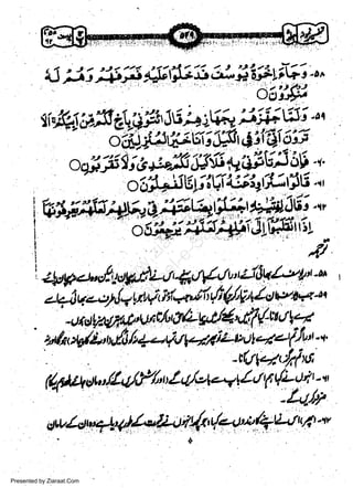 .4 tJ-

1)

r)-t*t

t2(

t66i*

'lj-r

-oc

w
Sa ww
be .zi
el ara
-e a
-S t.c
ak om
in
a

o
I
I

I

I
I
I
I
I

r1t5

",

4/

4bpet',/*ryfi;-rt'4 t(t/urZ16UL-:"2l-u

uh

iapa<y',1u
,./*

Presented by Ziaraat.Com

 