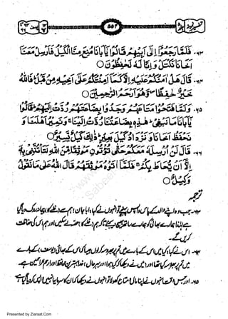 'j

w
Sa ww
be .zi
el ara
-e a
-S t.c
ak om
in
a

o"i99t'F;t3?wti3
$@44A'J;F,l:;"',r3's. jft 6rl4it5i.v
iGlfffi5.6Y!i3r&it:z';{'$Wtfr

d#1,$ a'#'$ tt i5
."o..d#wg"H.#ltftivtfr iitt
'a,rj€6 eaff)itjfr g36,JLi* ry1] J6,,
"
tifitlJ:"cJJ-

j

',536r5<5itrl6;it|;ii'tSi'tgi1 'i$rqa:'vt

oo,y(;

sl

/.LJtngt/zt4trtvU,(atttpn/,rtt1lt,4uv<.v

ahfu f t u*z*< /zt 6 /r4 $

u.-,u /6 Va*

w,1

e

-z-u/
z-,t&ettsJr4/4tQa1/zV'g/rgz-,t!1,/tuf lry'LJt.f

--,f,Ulrr'naa.utJu,fi'udl,$ jatv,0(zy.q/as
A4lAWay/rtr14'am4oilr,c!)atir,Jd,,r-v
Presented by Ziaraat.Com

 