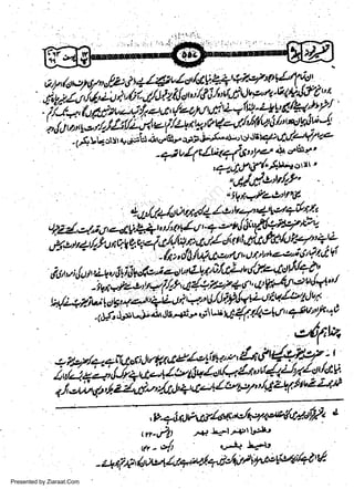 l t +14tuldt/,!V.1+t +?.e/"J W(l'. .
V"iZit'tulil;idJsi,lon'ttil""t'fi ")ue'tz'oltsltl"t'
iiii*,grfitl*..v/)-lJ{Lt.twL=(+z*:"dfu}tr':
,.,,14u,,'9-/f&t/J^./,re'//A+4tf auluwrlt"luli.Jt
' -t#
t g st' 0",+h atrr3,' *:f i;J' 4!ld'!ti+2 4 1/'avl
E
ttlt 4 fu

.

ttt/D dfu

1,$

.-: vQ tlWa(a' Ye' a

'

ctb

t'

'+'it'1:,{uarorrt'

w
Sa ww
be .zi
el ara
-e a
-S t.c
ak om
in
a

"r1/.do:ttt/"r,

,P-+tr,lvua4st+'Jqv&Catf/'
,rr',flt a JE -l''l2l Lilr.r
qr-i.? irz'I,
r, - o{
-zut7*,iU4t414a4f,/+nli@$q;4t'*
Presented by Ziaraat.Com

!

 