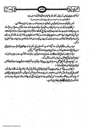 w
Sa ww
be .zi
el ara
-e a
-S t.c
ak om
in
a

:ldy#/1 f/+'.yt(.it

o1/,td'AJtu/r#ttr,t

Presented by Ziaraat.Com

 