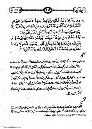 *

;;( &A'Li'r i ;16 utiroa*L E t ;nAJt|;
'{y',14:ta.y'2,36eA"e.;c;e;iGi-*sfi
O ty.S.e*t q # *Pt e c-ls=P *- I
OO '$;:iJ,,9#^*i,iag9{G"4lt
6#Jfr15*bd
.Air;t6 a# 34i'1a;usi'^
'J%a&5gt7';$ii;36'L;lhiv;tz
;+aGr+

+-t

GtL9r*'av.t^t'c*

w
Sa ww
be .zi
el ara
-e a
-S t.c
ak om
in
a

leti1K'd4;A:*6.plx

4l

f..4. rt/<Z"t-. y;!';+ e^1')''t'
uc'7ctg,(-tQlt^{/Lu,f,/-+/,{w/-'fa,Il"'tctl!u+,
,,)r)t,-2,iiy',ga2ir

t*,2b,, /t

-4t//4,1,/rl,A,frg"+/.$L41rr'-qnav-o/J
6u,f,/c,ty/aiUiu"c1'f49u1fig4lttqll"1t'
(?teotlwtfttJ,/+$.1,v.*,1'ztto'i/'/,4"/Lv

,*ad4uall-tgalll/tt-t,Lnf/Mtu'rfi

t

-z+'-dJfi
r-+,vy'A7S1tt7,'/z'y,fir'.L4u2Zl*+/46",aut{,

W,*ttf"Ul:tti;uJ(+.2,(2li."1,4*d'z+ltu'
-r,'-('

Presented by Ziaraat.Com

^plt!',rrr-,lrr-!,.4!""5tru'l*UL.r,

 