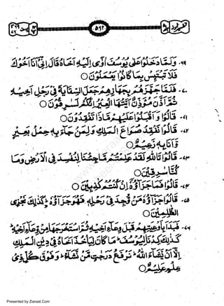 'aAfrygtit45!,€i1,3::;,$(tt'fri-.'t
o A'J4ri'6Va4#iS

*F:tf?fffriftia{ifr,

(!6',,
frrt' "
-oj4'i:+"Vti

w
Sa ww
be .zi
el ara
-e a
-S t.c
ak om
in
a

o$i(,,ryi t(,V :47tj7lii
t'462'#
t

M b +" ;t;'d

#

6 rp'it Q*]i,tt'j";t-tHri frl iti $6 -.,
o:risl-jig

;if 3t?I6t3 6'6

s'civg

,afi asK i3iF. i+
;

i#'Oq

F [:f,EfAf

-,
'

o_d+lEt

/

"

'*tLilfS:;;'i3#Lt#;$iV,('5-u
qSiaz'Jtv6A1r5g6'al;A)i'J.a:Ll
{;p U ;' {1f' J,*$'{ ih, iui5fiY

i'

Presented by Ziaraat.Com

o1,4j]"

 