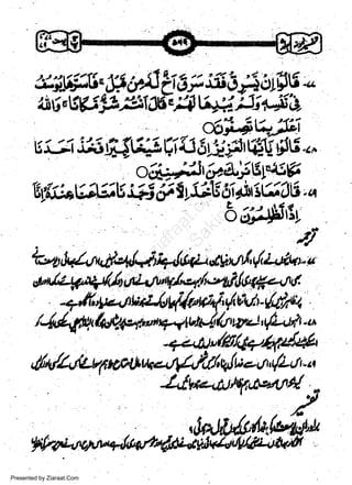u'r-A 3fr

ffiw.Jst

fi$WgirS 6$_Frffi $3 ., ^

oiA'i,iltiytttgfx6

w
Sa ww
be .zi
el ara
-e a
-S t.c
ak om
in
a

ItdibtlAiJY$3#$ti?lSt1tNtrt4S'o
6;;,;r&J,r,y

)
,
.t
"
T,:r/*U{lq'q

rj

,t{+ddt-a

-qz,&"/fi/,$r/4+4t&"

Presented by Ziaraat.Com

 