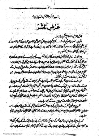 '6@)it;,

,.".,--.i/!,;',

w
Sa ww
be .zi
el ara
-e a
-S t.c
ak om
in
a

'til

Presented by Ziaraat.Com

;';t"wit"

 