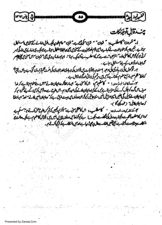 w
Sa ww
be .zi
el ara
-e a
-S t.c
ak om
in
a

" lj".i'JtwU;.f

Presented by Ziaraat.Com

 
