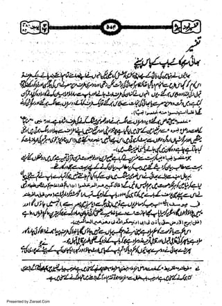 /

w
Sa ww
be .zi
el ara
-e a
-S t.c
ak om
in
a

it'li,r*,l'dii

+?'ty{!

Presented by Ziaraat.Com

 