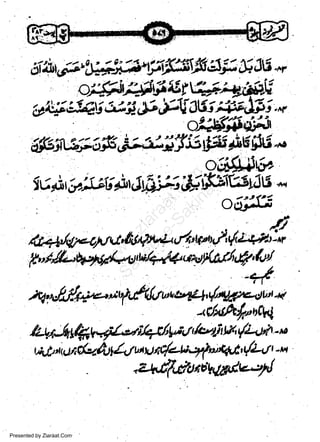 w
Sa ww
be .zi
el ara
-e a
-S t.c
ak om
in
a

fttt:tt'r*it;t;litt!rt#

,Narn,g,A

-+rt

{rygSr-,!)t"ta

-<E/&{lNgl

Presented by Ziaraat.Com

 