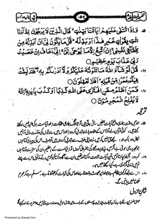 u,IE Offi-$ (i-$t

J6"')4Vgt ;qgSi* t'ili o

u.'A'fi tfr:dlK6'&'ilXit(si$efuq,

4*ayaY;Eiv.6v-ei51t:6irdrcisiFt:*,

ot#-264tuq

i$ifr's+ 51';1 ;-# aii1vtar M $ i$

a,

ot:jrfritu:45AFje,
t)t
45f42b+DJl V +3 sr t*'siil 6+)w 6z -,,
w
Sa ww
be .zi
el ara
-e a
-S t.c
ak om
in
a

tir z f zzsl

ooP;iJJr'7lii1

J.,

'y'2tfu
lrz,9,tto,wa*Jtfiqth3c.il4't',sn,;,crt'-,
*i,Jy,-';,!o;. - dU r'D ",14i. 44"vltl tlit-d Jl' ctl
urt/,sx,!rtt,:tlCct"/,J1.-qd4(t/dyft4:tf tgV
qu,t
-y,! o, t< t "-,V i oJ*tfi {, $-;,+qi + 3 " e'+lt
+ortWt+^t//:J,f'.-ouf,tti,p'r-zgi{ttivgu/1",/n
-rt'4{*=efil;;1y7

1S/-,fi.nv./otilO'a:"rp'atryxz.lg1/fu.a1-r,
-Lfu,xa|

drye
tqhzTus/..*-1,rni-t&kt.'LLcHt*|+4lthr4ql/,J'!
Presented by Ziaraat.Com

 