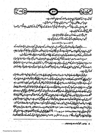 -

qg'2frs-.!

.

+&it'f,,i-t7.{l

ed n1.< tt fr.tt

'qlilr"/lL;/l.i,4J;..J&
tr--+
}|

w
Sa ww
be .zi
el ara
-e a
-S t.c
ak om
in
a

]r-.-J'1.,

.,.'E/U1+4rUd-Ft4 J
Presented by Ziaraat.Com

 