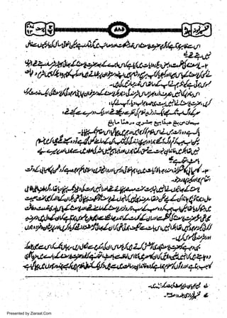 421,t/
i4+,hrrt

4/

w
Sa ww
be .zi
el ara
-e a
-S t.c
ak om
in
a

*,. L:.". cf.';j.i tr.:tir, &.rot-*

t
. .vtt'lfiyl/ r
-6i:/,qbtg,sy1S

Presented by Ziaraat.Com

 