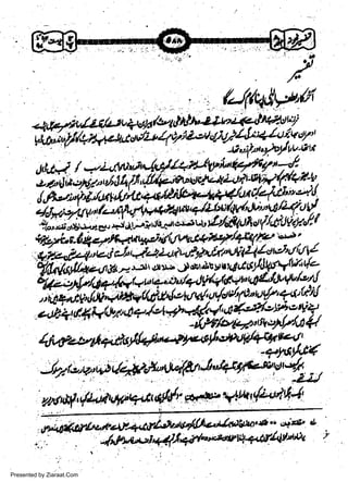 w
Sa ww
be .zi
el ara
-e a
-S t.c
ak om
in
a

,/

,..,J.jllgu$t,

Presented by Ziaraat.Com

 