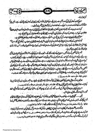 w
Sa ww
be .zi
el ara
-e a
-S t.c
ak om
in
a

N*,+-4*,lA&lwl'fu /y!v/trz2,+4'*tUt/tl"df '

4)A Ur4t?gtyt4grvtrz'ttt -9wta'Eru'P.-r'u' --1
Jt] u/aal 4' 4 s.r -rrt.rg;-r i,-$r fu'/Je7a$"l14 zt|a
'.
t'.d ir;ir w * r rqat Pta'144/ *7e- ur {a'Qtt {UEi
t

Presented by Ziaraat.Com

 