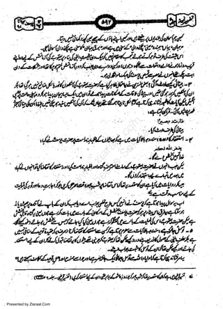 w
Sa ww
be .zi
el ara
-e a
-S t.c
ak om
in
a
,

@ *.-,tl,

Presented by Ziaraat.Com

q/a*U.Q

W./a;q/to. /o//4/+,#F.

et'

 