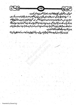 '1

w
Sa ww
be .zi
el ara
-e a
-S t.c
ak om
in
a

/tl;6i/+aa'Lt r;qfl,f

Presented by Ziaraat.Com

 