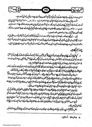 -7,/afuq||/,'td!/tn7fi,y'y'1fr,ln/,*,1(62.1&)"*4",
rll{,fi 1u.(fi,( tI r.1 ;'.' lt J 2;Jl|t;ye r/)v. r/rg;otpl v r4.q ui "
,j Qt,:": yqe Itueyd ! ty.J4,ilL 4 ub4 t tn Zt;
A,/,ti
!

1

4l|l

,f<ct-;*ty+zLd*&e+4gpr,out-s'1.rr,1t,'i*lr,gsr

.ll,ltvtD//t/d,v,llrAUrr,'*.)ff#;ffJffi'1
w
Sa ww
be .zi
el ara
-e a
-S t.c
ak om
in
a

at#oUtLt't,6/u|,'tq",/((tt4bq,'-/u/&6*.414OO*a4or
-d ( U&14, dt $l -<fu?, ttt t </-"t e/ u,LJr.* +q,/' t.)rf,) t/

o6rtLq

'/'t/4(,/,ttt.,!iJ"e(,e/.1,.c!tfS/VtfI+44,fu
"
,.r,u...'r.ri,..1 fljrr/-i+4 y/.J&?.t)y'tqafpi
v'U44jTlt>t
-apigilqoet:LrS.40{uz.,t'p6'/-11tt
tL![e*.d,jutQt!,,ttlZ{zt.>;Vtrfu titl*lu jiutu

-.-Ecq'r,4/u;tlp$44,e'rof6:"''Z&rl".W.1iz*
t/'c!t (t 1,/*u(+L!i d-4/,8 0'4|+lnU<,/"t*.rtt

b,o'.t{tt+truCgl,i/tt&'rUP,l*fl1UuLS2Gy,/t21,{1Ott
eil ur u G W{zt C{p leg a
+1s4[*l illy/utl+eli +t
. -tl*quo)tu?r,/6.rq,JnS{ut0qZ.,l.al,
l/7*ct.(JPrrt*4t*,+t+41#u'vh/+.lf/d,i,+ulr.L!,
d,i,rs,€r/t(tEutr/e-r{zct7,/aa&nJv+/t/,&tr4i;,,68,
?/41rn,.r*!I'.'--{ulglanaf ue1,fitqpt:f,,,t2i-/attl
@o' J.a(4 fu urqhfeJJai -ty'l' un t daW'q(ifi,r *
t

r

CIt&UrL
/ /A+LLiu(6,tr,{ett,Ul.q,gl"V/ay'tgfft
/lu!J,/,;fr
,";z

(,rj"i) Wl6tt
Presented by Ziaraat.Com

ct,

 