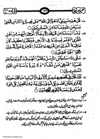 o{is-}Atir4fr(6$&i{'
U;;;r.;4t€.i'9V.25Y6sf; aYJfiiW.ua

SV'sii; W,-;lii, O L:'# )$tt cJfii
A+8&ts*itisL?;atiiU.&el.TF

'

Presented by Ziaraat.Com

w
Sa ww
be .zi
el ara
-e a
-S t.c
ak om
in
a

o6tra5ifi'tfit
;^,{i6')fi3/6i f}Ei tl-:"3v j:F : tfit,}i
v4
;4r alUZv LJi t 3 ";tis i;
o."i_e*i!
"#'

-

x-

 