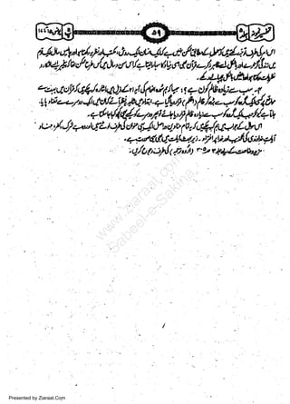 Ffu ,t,it//rf".1't"4,'N/+,ilCuLtftrt/;j,:Nrv,

,aztSlaf oSJrt&,cf tty'+ul,l.lVadg'r,-,b*ttil+tj!;:a

.l,t*,!+tWfuf
uqlto!/q1J,e4dy',' l,[rt'i/V'v-afit"Lj+*.'r .

.4,6+.-7"./rt1a/LjfiglarT{g'q,htlt/'*--1/.U,4f,
r-& $4$-7'2 l ta t',y,U i't :-* /J,/t *"/AtV
-+&v+t,{44-r'rJ4vi[i'p-,a/J,-l++//+"+
',o,'y' J;q*,uSLl4{ ot qr/ Ur" ct'v v, ilr{6cg.arl'ho
1:

w
Sa ww
be .zi
el ara
-e a
-S t.c
ak om
in
a

.

Presented by Ziaraat.Com

 