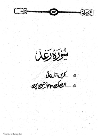 w
Sa ww
be .zi
el ara
-e a
-S t.c
ak om
in
a
e:

-./

Md;vdJ_.
/

atef,if rd)dt--a

Presented by Ziaraat.Com

 