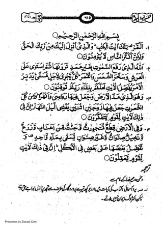 or$jri#Jt$*;>
g;Jr a! *$Ldg e $?
6t4t dB'Fr .t
oai3,.F-IabfiKl$t

tl6#:e]'
2t 1,.'a,t- tq,4;1)rzz-1,4

[b rt -,,frV$:3

" Jt

55,3;Jtii( .r
,-L

-, 4t!7q-- .

tl9'F';5;aP4;jr
- ...',rf-P,1)ryiNtc.to1+J.rl
c;,* Irs n igt,xri&?jt
'& 6W5
6't6Aij;5 6;1tii & {,i1 5 .,'
Afiffi fi 6-"i# t,#iW#sr a
.t

-.<'t

t

'ZIS

w
Sa ww
be .zi
el ara
-e a
-S t.c
ak om
in
a

-

t

r

efl6tti;6'a,Ug'gp,6!

t

Oj -,

- *zt 5 ilit'}fi etui.ii,U. *tl
dY a; UA f Jh A e{ dat i t6.M6
3

1ai!t$a,::/&{t a

Presented by Ziaraat.Com

 