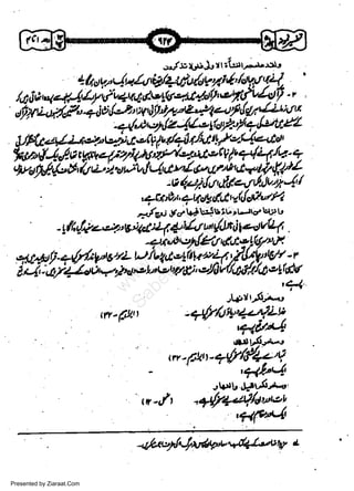 Jr:uoJ.rrr-.t:trq,jrrv

w
Sa ww
be .zi
el ara
-e a
-S t.c
ak om
in
a

'4f."/'a/:'U,

z'/et''Y elv;ilc;*lrit"lJtol'

l'r.? l.r

9ft{42'e;1"Wt"U4*{,/ufutAtqtvr4t'
-4r"D,crlIg{fi.6e}ilt7t+l!
+**4-+{y';r./to,/LUlb1d,elfrlttrl,+/tJ4vrr't-r
y-{i4VZr,/*l)4.f td'eLrteb//&'e4/dvfLrt't4telr&f
'

a

w-(tt"

'4.
.qf/u+,4/:ttt
JvrrtA;^4,

t?.U.4

aptt {.r^'-s

w'|rttu'atffl+z-'A,

r/(Eat-!t

.rr+lb

JJr,(.r-o,

,n-lt .d7a.$fuye!
t7l(h*{t

-qe11t',/r^.e"ve@vt't47
Presented by Ziaraat.Com

t

 