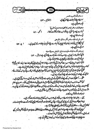 "'-r,"u*t,A.S-t

iw

.

|

'

'ql1untl

r;.rt dU;(1'.,11 oUJl
I

-.f4,:Or*,/4J/1-zrY/a1pUr/rqlt!
t]'/l/ltal
. arli.."tJrl Jl'r',.FrJr"6.,+'r

w
Sa ww
be .zi
el ara
-e a
-S t.c
ak om
in
a

q. -e

-,.1/t -'t/-,t/,;zl,/rq/fP'+zU,

tr -igry{74.ait-';/u. c-,t't;"yiv/*t

'/70t1t"+o1r|'2hl'!'*lr(o'
*/!p'+,t'etz/,lA,tl;,ft wqut496S-"Lie+/cli1oAtlir

'-qt'Qf$fu u,e.:i''"yr/74,//l4catrd-tbt4n7/

/*-i04/vJ?,r4t6..6r),s'r,fuo,k(//dtfu/ttt!idt|?-.

''ctJ.

- rt

/Jt4'Le'alcrt'+4u

t/fu tn, cl i-t,!'i ib'eet +A 4i 0 D 1/ttt e y'M-F
t

1v,i"V-y'''V;iat'n'.>..a"1oLt'i/nvrJ6/Nor9;oe.,nJi/

'jaZhw-;,;o'6lta/a<t'/^tJ'i'udrioA/.r,u.fi1

-4q'/e4{1'&aLu/z-,taa0t-'-J{al'/'-t7'-t)t

n6u/i,l::tr

-4,4v;naq1y'4r4tttyy'/_t.s*ng,Vl't--$
s,)"r5,/qfo''/'zl'eqo/,a4'q,fibllr1'tJbOq
-7t/t4au,ldv(Iitli,{'t*'-igt/P/

'

4/"u/'ttarveihi&.'!u6,y'7@t9''u./7ev(o1./
-*Jt',Jill.J"ilfrtz/qlurl,42t
-att/ft,&ilJ&,,t*:leilsoSlgt"
Presented by Ziaraat.Com

 
