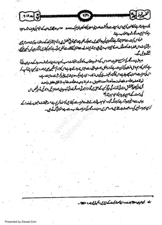 w
Sa ww
be .zi
el ara
-e a
-S t.c
ak om
in
a
-

Presented by Ziaraat.Com

w

*t/.

qt Fbltuql

u,*w#d.

&

 