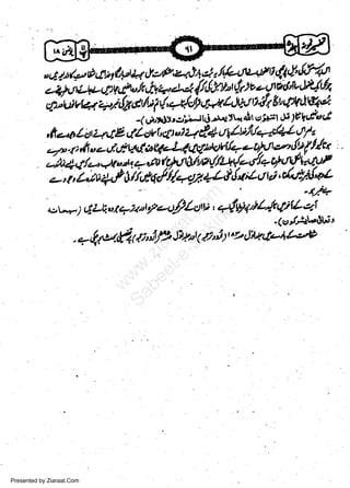 eLlttft,tildlrtdlttJ4ctePe*J,t4c1.Lorv.&tlrttl'Wq

Jii rt-i rt;v,-t", lr rtvz.' *i {/,!,/'
jlg,7rl4/'+',lof

F,t

(o v 4-niltiv.Y1f4,

c'+v.tWti{r&tqitclV+4

e,'Uu?a'.r.,7.

-(r;,rrDrs,l..Jlf -vr ll"r.eb c:it*t Ji )tlufout
, rt
o* Lat zrrtE c(ovl'cl nl q f,l u t!'t/rl+r@clrt'
z.at, -p,6,, e c/' d! Vd b VJl8ctt'tein /.- e rN st {ti f !

/w'

t

tJi4,./u,.4r"n t +,/v lgfi1

t

i1'/e9r4.1249:-ot1*

w
Sa ww
be .zi
el ara
-e a
-S t.c
ak om
in
a

u, 1,'Lia 4h //'I.f {//+YZ +4,l,tt

t b(/V t'

tq

d bJ' d^f,/6#

ur-* I 4ZA q+, Spt tra-<tLow, *r/. w rlthrfit

{i

'@J'Av$v3'

.+,1,+u.,t2rtnlt9Jiv."rGs'b'^td:t'ttt4L-tt

Presented by Ziaraat.Com

+

 