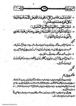 ,-._rl1

,,4,'l

.^

oIffi#liatist56ltlJ.G-t

*,*gttei{,i;rfi a;5itFiif&{tt;-t.
otWa"F#V
'a

w
Sa ww
be .zi
el ara
-e a
-S t.c
ak om
in
a

,?-J
y'rfq,ft-a;t1vrt,wl^
.t/rZJ/14,tqslb)!illaoufu

<4fin l* tl /,./ i' 4 U" P<-'t &i', +l z cr,/
1

_

-cti',ldil&
ai
t
,6

tf:LhlctV-rt:!.trfJ'4vo*J-gt'*,rtdt*4##
af.o$Vtltfiu*rzfuffif t-t1e-+tr'f/-$&lcnd4a{.^si"'

/t1/,,tv4ttty:/};t64tp4&yauqlial.*f,de/uug

-qflleg;'-"

ft44"1u'9-*ornr,/+f -,,*u*f"r;f#U#,*
Presented by Ziaraat.Com

 