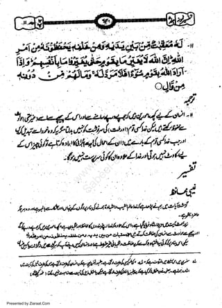 w
Sa ww
be .zi
el ara
-e a
-S t.c
ak om
in
a

'qnf;,*'.Afune'zAAl"

Atgg.-';'i)iiu'(bLieu,,F,/t;"/-a{.p'
LqgJliaul't^'v|h.'J!,.hnl*tDX,.-441t/L;'-l/'t

Presented by Ziaraat.Com

 