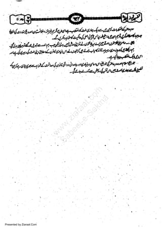 brlc*|,',t ery,ti,,ly':f,/, o1l+=ii

r

/'zt U*1'za4f/'-*tt/+'t,

d,l+ij&al--t,,1.-.5;"1o4t"4'iz,tlWtlt)"uW-'',X
nqdrqr,rle4'31t4,'tM e'i,unLtz,'/*l ztqV{tt*ts'71n71t

.

-?!kxgl.-$tut'l

Er{4v-tyqtr'
-'!z+zn"t-'/-Uta'Wt+e#
t

w
Sa ww
be .zi
el ara
-e a
-S t.c
ak om
in
a

1"1*,14gr. q,l/,n u,!d e,l u; 11t
{w
"9a',i'12

Presented by Ziaraat.Com

 