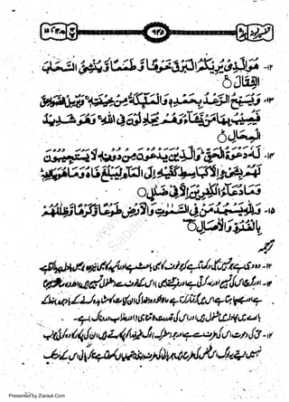 t *fr"tte
w
Sa ww
be .zi
el ara
-e a
-S t.c
ak om
in
a

6J)

J

T6t56ifrt
,n

//

<fuifuf.i*'rfffi 4;|4uqP,s44"trMrql"'"'
@uatrOdlr4a;,;/tt,G,$og'l/na,d,lur,elr'-,
&.rr*rt / 2Jr+ W* (o r!n, lt err'ii;L11, qQ P't 7
v

Presented by Ziaraat.Com

 