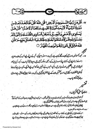 fitjfl.rratibttdi:s'#5ii4ttilifi t6f-d

'4':*3ia#1iit7'ftr:b$;r4
o'lini-FVti,,;a&6triu,

/!tt

u

1t

/p/4!-1LJ,

,tu..{' /.,

4
r,f qilhalc;fu,rrl) vi /

w
Sa ww
be .zi
el ara
-e a
-S t.c
ak om
in
a

$'pg'J

fi ")'',

z y'* l t tlu(J
t

t

&, 4) V"t 4.

w f.1',y -{214, {u,fr i4t
t

o2,

t'/t

l,',

il 4 t*tD r

u

rll vi ", u{ g,.trt u.gr

erl c y'16a b, r n/r AJt'%ct,Pa n rn {,g c'l'!

r

'vY{'W
/

,o{uj/+v..
fls'/uP+v.u+//4o-t*/eu&rtJgl4a.1.t/{up,'to9l*!

-+{,lil."r'r&t"-'l/<twg,{.,{ua
q,ytaalp,,uhu,y'&"ta;vfQac-u',41.92t;e-"Uzfu2lS4
. -(ui.Jtlr qi.!Jl.'.j

.t+t'n4p{-;+.dlnr'/+'tt/qUtit4u./oy.'//+r122.l,l
4)el*4).-lj'r.",t'y-V"1+t/u2r4l./ai"ldr|z*u*?U
Presented by Ziaraat.Com

 