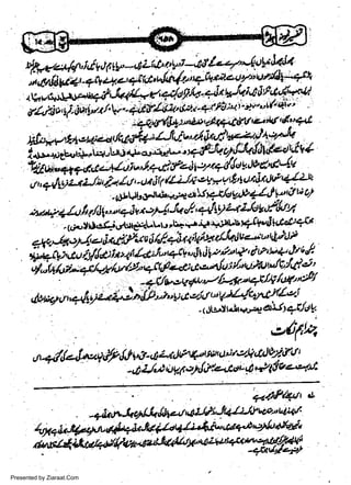 TffiL'-A;.-qii4,ul<i{+"+er!*/:'*J1
ti,Ia,.+'**-ua'rv,,iiib"-l.v;ii4'':&
K:;;;:;';;i'o;tir""4fJqo/&r''fu 'taontvl
fueo*+cllnlZoi"'.1+,lt-rl2+taA'Jllw(f!v, .,.
i, JiL-ir' f* zu'' i it &iJ"i -v* v'1"t't"tit'ltl't4zt''
u
to'
t.}!Uf r.F[r',r-#t

'zaru. +lul' tlit,.,

:

aV wa'/'t fu1&tlt

w
Sa ww
be .zi
el ara
-e a
-S t.c
ak om
in
a
,

t

it

ai vr.:'+y'J'a,/' {ly 4L'6 k LUry

91

-

.,.r,ytf&"a*Ctf-utr'1i.*'ritrr.jrrulrrgJt'' <lkfcb4ir

aaort[usJ1-'ikl"teift alkaiar#Ju.'Jt":@,u:..,
t;aiJ; * " a,lvo't.''1' d f
'
"? Y !4
fu.i i, i-.lit t-'.1 nr'in,-Ir,ilta rteiu i y'"uth,t'Ju,1d":'

ffil,]fiJtr

v

. Ol>t.bt',,:'

I al3PrJo r'

ot&

u"*r,1.r1,*rt/f ,tJ*tr-&4*lttrllwu'tte.ti'C')ui.Wl
- rn iJ,.rt i,1"4

Presented by Ziaraat.Com

:'lliteC*

A'?l0 v14n

 