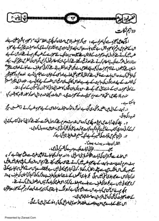 ,z*p"
evrrn
,cJ"Wq/n/,,vtgXug*1f

lQ,+rLd.o,/1tflr
,r+L)E,p/o/qL/6.)brctytdl+rttaf
"/iJv,fldttrryZu
+LLj,,tL jr.)LL.L:p-fu ,s",XLutttL4/.4il2L/,lJ

"W1h,fi
,4

w
Sa ww
be .zi
el ara
-e a
-S t.c
ak om
in
a

-('F.#,Jo'!/,/42u/c)t+i/LLet z z,/luU4-h&,:t:,,
/.atutzU+oS,/A/zup"ttd,tAt+,/.,!".f.p_u/./Lcto,
/.rfl: e"t 4Wt4 sLlLlt't.J'4',,/. IILlz4l vL,e,t{t., L,,oi J
f%tl t * .,-Y+ t-aU [,nt'-!(t W +t- L ql du fi, e +L,., V/
.e:
$t /a{t Ju 7 1i6tti,!,eitfi oUL y. 4 C tl zt Lcr,-,qa tz
' /. tfiAr' e t bt t)t ?z!}l O t 4gyL*y y o-,at tte tt p
.,
.

y'1cent/4,7.q4A*e,&u/i,J6!5,f ,rfu
L*7:'

qfur/,) |4r/Lt-h)n lz p.t-. d J
u

.

*/;:"t
/tl

/Lt+ I &te,t
ct"'L)+,, ttt. ctr3/N d<qn:,!t,, /r 4dL rd,y" il
.(q$u a2a t'4ar4. 4attlil .,
h,

-d6fi!-7,+'#r?ai-*'
t/+EVA"-o/4i'Ll(Jw,,rt.gfyr15.fu ?9,,rri&tDle*O
dntOtQ(Jet t tttL d+,:u z/,nl t+t sl s+i 7,

l

u
44rtt4l.tuuptzl.+.idqn{A/.*/,,/,lpr.**,,tbir3,_Z

:t<;)Jovi$6/,/tar:N*tztZttroillr.dps*epuf rr,,
:z.iJtt ilh'Vr! la,lOto n/t-rrya
-4a!, 4u,t d (i t/
.

aIW.4,t/.rtuz/r*9,-tr.s/+LtrA,-Oi+/rtfrtua{t

.
, .qq,q.:.t"rlrrrcl,,1J,lo{,,yl :
-{LQ,J.;L;t7ft!(y+S;thA*,,pry7q,_plgr

Presented by Ziaraat.Com

 