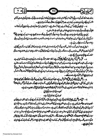 Presented by Ziaraat.Com

w
Sa ww
be .zi
el ara
-e a
-S t.c
ak om
in
a

 