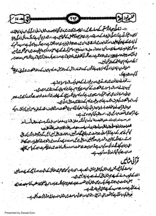 Presented by Ziaraat.Com

w
Sa ww
be .zi
el ara
-e a
-S t.c
ak om
in
a

 