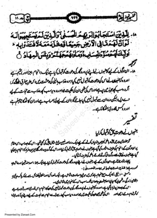 Presented by Ziaraat.Com

w
Sa ww
be .zi
el ara
-e a
-S t.c
ak om
in
a

 