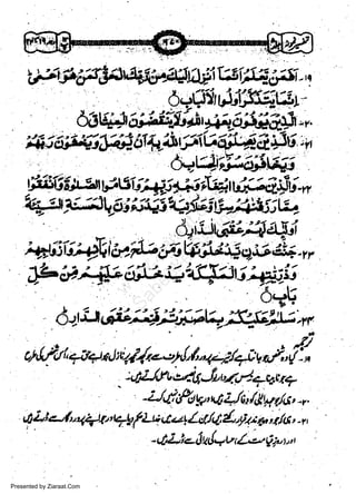 w
Sa ww
be .zi
el ara
-e a
-S t.c
ak om
in
a

'rfri6i5&Ai4frefr/?{r:l'fi1t3:q7;rtei

4ir64i,*&u'*o .,,
ti;y);i5
A;#,{ie4-nKF,1

6ttu6i;;7flti,A;,.-;

6'rq

'isEjM',v1'

2

4Lic-,$,4itd',gg fLtt ctrzglU/4 {.,,yar4,,ir/6,

tLieJulqvtlsQ;.t,,,
Presented by Ziaraat.Com

-

r,

 