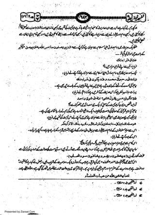w
Sa ww
be .zi
el ara
-e a
-S t.c
ak om
in
a
.
'

Presented by Ziaraat.Com

-,a.ri&ii

t
-gr+P.','l I
'V

r+*i)t't

 