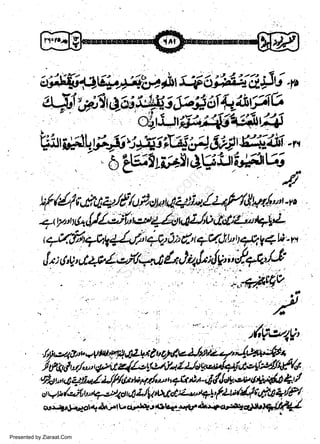 CrlE{t#.tt;e5*b4tttrs+,0;Hg;'ti{ri+o
a4JV.$ra:otW-J&fr 6v.:+t'tA1

w
Sa ww
be .zi
el ara
-e a
-S t.c
ak om
in
a

o4turrtitt1lA1fui{
rlir;,;;3L.W'i#i'Mfl5pgrsii{itfr .w
-'
6'{1t*ltdS's;(;i;Jttli 4

Presented by Ziaraat.Com

 
