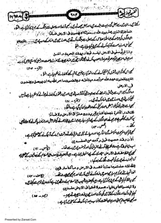 w
Sa ww
be .zi
el ara
-e a
-S t.c
ak om
in
a

jte.t,t/Jt"

r;

r-r f r.;'rri

! For,r.--2lru trr'+ ;;li.,'lrus

t^r-/t

, -4

.'+CbJ,t/'6t)"'ifr1

'

o'-,;o.,.slj-rJt}"ne^'rerufi

(./tql

Presented by Ziaraat.Com

 