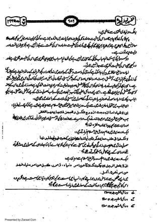 th/tU{,

,'ttV44

r/il*'W,"7!T"'
'+tt**gafe4vfl,,s/a^fu
Lwuary,r*,,*r**+-iff L.flfl{-t{'
tt*rtg{"'f ua'',/:i"s,s#/ar'rc;,";?/iAta&tl
w
Sa ww
be .zi
el ara
-e a
-S t.c
ak om
in
a

-ana&tA47{47rc.t4dcr.JUttrtryvt4+ld)l4itt+.ii4/11ar,,y;,-+4/.8'yfu-hJu, i.'-./+t1a{,telit
+axz {q;,lt4u'Ad- *W) Lu 9:, 6( -v.,
'lF-{/7 dtl tgett&f,Et e,+, r,-Ot *iy^vqdl
llrtt{.ia:t46fj..'fJ Jjt Grril c-.rrt

.

l,J'l.9,- Jtol

t(tlhl,fiLjWfi {euaz-9a-(J-,tttrt,tt/a2s
t_C.l..r0t 4(tEgbrl
. ,:
,q$pA|,t(&t/a*4
r4dt{k s.fr}rFtqriarJr-r_Yrr.f

U,r,-Gr

iJt'*1,:4*6lfz-,qtl'/-d.,r*t",,;a164-

.'4H-/?al4J<tu'E

qJ'/.1ytll-lf u4u_-,*{t

j+D.l+JrtopJ-a *2eJ , r r--r .JrrdrEu-{rja,Jh.rr jdit

,

jr

tc-2..ag'/6/-*.*Uu-'l+"ttil.#t1

qa.f

96e..r,$EJ4/*ril^6cl$a/..it,
d.v2..*7lv' tr

wt4.)fvt E
Presented by Ziaraat.Com

 