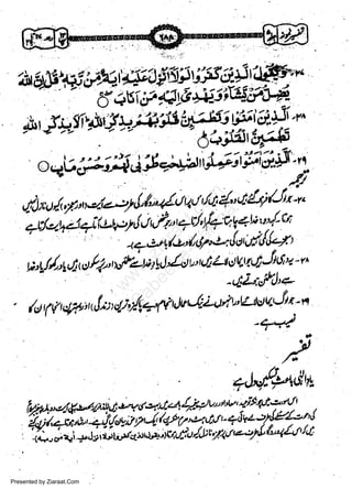 '..',".J

'iu@ffP'++iA%-4$i:df i5;)ti;seisi'trr=nen

-

" - 6+w7:a4A'-l;-sMcf+$--

i',f *{Wtf yrc.'iS'"+trsitf:'i.&-{.1+^
E:qsffi'ei*iti

,/ttt

w
Sa ww
be .zi
el ara
-e a
-S t.c
ak om
in
a

arYgffii,#4tAt'r#'Jtiii'jfi ;''t

/j

7.ri-*o+-oJ,trlrr,'+d'y'+w3u1,f

v;

uoilhtr'
en.t,!,t';,{r{,!-q'
4e&tll&tb(V4 .t

wy'/',rluircty'Xr'xftnyJJotu:riActVt+lJr6'a-rt

-rlLt/,),+

'

.
/at 1 ( u:4pir
r

(

.- /.

t[;n Q /]a'ft7tJvt'1zr*(,r,rZl

rl q'

Ju'

-+4

n

fry.aV,e.r,W*w;p"vds,U4q"ds'ta''qilt1'te'*/.t I
tt'-t'
z[9 t c,t;rug, O4 gru*7y' t1 i'1,*V'L'f."' +6vz-lo!
("4L+t' /''t

f;".ai.pJ9

Presented by Ziaraat.Com

:i,t6.t-i,,rt*tv,lo/-,J'u y4teeSJ'

 