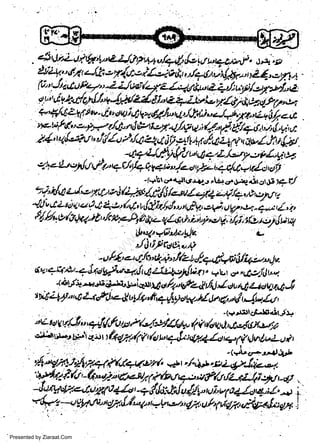 w
Sa ww
be .zi
el ara
-e a
-S t.c
ak om
in
a

-.1-!J-/r/r/Lli

Presented by Ziaraat.Com

 