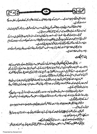 ,,/ttcry,/$,tu,tlSwJ.t'a"Ak'f"&tt;'}llZ*e/a'n4,

-4a"*-iitta'z,ria'gtau4WJ

,!o,4,t/4t-49p,,1*'2t{11'*"'4'W/+'l'/'4''4"f

iiziil"Z7t)1"");tlr(b',.'oi*'Pt4Ayl?*t'?(t

4iJqc)/"/;/ctu'W4'F'Lt'zJ""ttlt'
?'
a',!,2) g-ya /41 a,,!t icJ r/{',-/'.+!"" +ytt7 E^t ilt'xat 1'1 2
-Q€tpruta'ta
|

w
Sa ww
be .zi
el ara
-e a
-S t.c
ak om
in
a

t

o66'+

,E,zz.lyJz,*lua,l'.f ,rl;:J,tiotqhOy'4r)'e+|:r*'.-t
t'J" cE ttu'y L 1-' /t'
,/-4,1'l; ;,loo'ta''i' o r'' 4 L/' J/L) 4'e''L {
"'
"ju
"
zl ii' rZ,tSt"r,t".f, l, - +i'fl,;",'z oo' iJ f 'l,t t c-tl'4'sf
*ft, iL
-zu"t*'//-,tzly'J4lAf u'y'o!/'t/J
ey-rJ1a,2,r,yv.i4d/-9s4't-',t,f-n'ro$Jz/'/,t4u"'Wy

a;"di;:;;i,i.-;t,r,1tt1'*r'iJe'4't'''|l'xotcfi

27,2t:{

dn4*'rqJ-lu,r/6,ot't{+y*"''.i''n'JO-;f'ff/;fi:''

iioi,1''i,'.ltu,1;.y'''i94,ti/'le'..Jq**t:i:f1lfi
tt'b, Lbtt
0),' th ( tu

t

ol!;vln y'/tiou' /4l 4ura efu/' y'$ zz r
:

e,g/'ta/"t*'tf
/tou,qtt,0''-q,1s,,tgfu

-.Xt+ri'",!c/

Y.H*.H}*,,

-*.'tPlddttt:"*-+z'-'Y"!e'iriY'
8,a/oP-+i'U*.,!9{,Fe'4'r'/.do447ttdrrLaf uda4
Presented by Ziaraat.Com

 